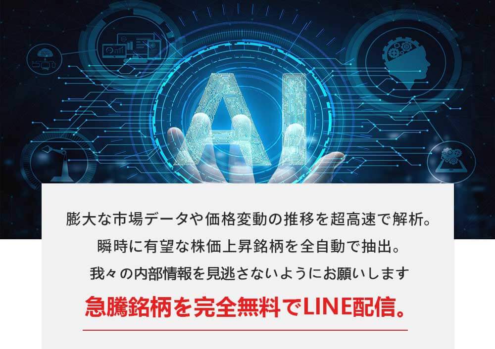 LINE友達追加